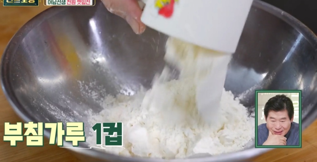 깻잎전 만드는 법