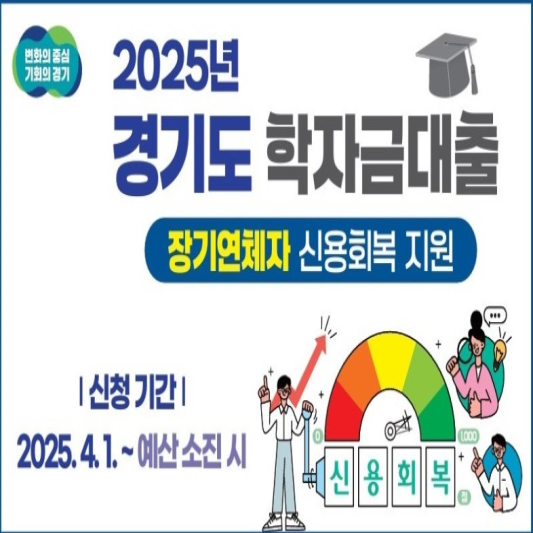 장기연체자 신용회복 지원 로고