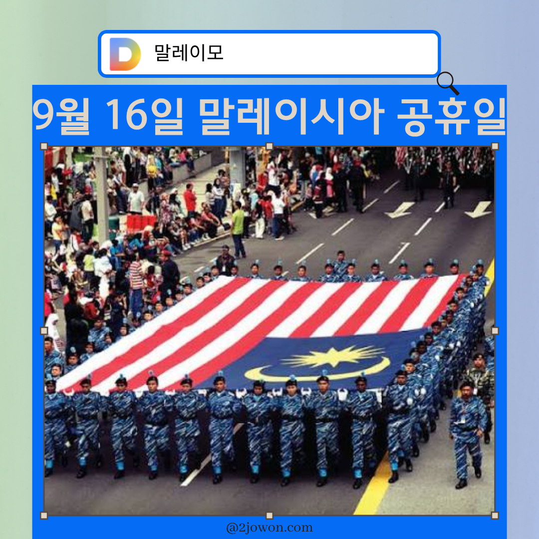 말레이시아의 날