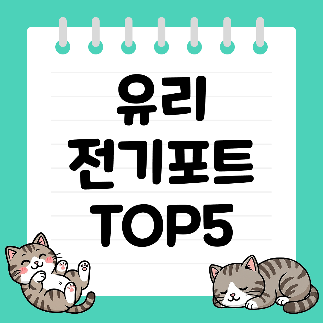 깔끔한 인테리어의 위생적인 유리 전기포트 추천 TOP5
