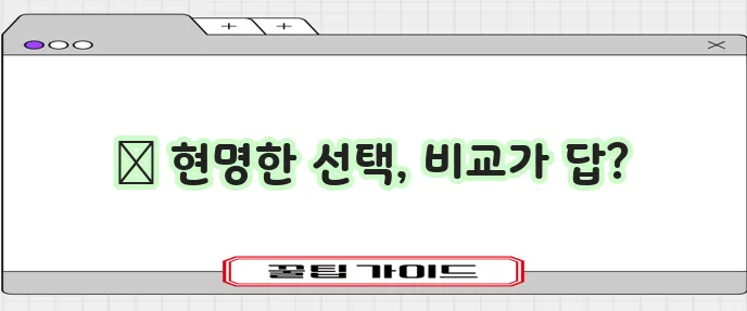 비갱신 어린이 보험 우체국 농협 다이렉트 비교 추천이 중요하죠!