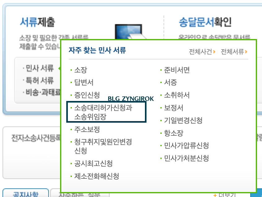 서류제출-항목에서-민사-관련-제출가능한-서류의-목록이다.
