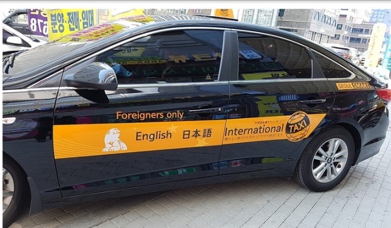 외국인 전용 택시 완벽 가이드｜한국 방문객이 가장 찾는 교통서비스 정리 관련 사진