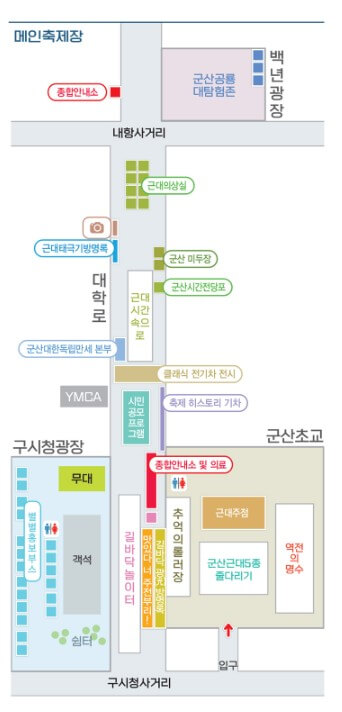 군산시간여행축제