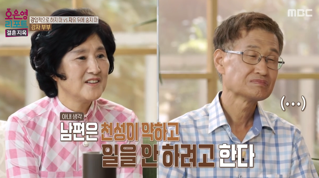 오은영-리포트-결혼지옥-88회-강자부부