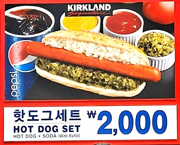 코스트코 핫도그 가격