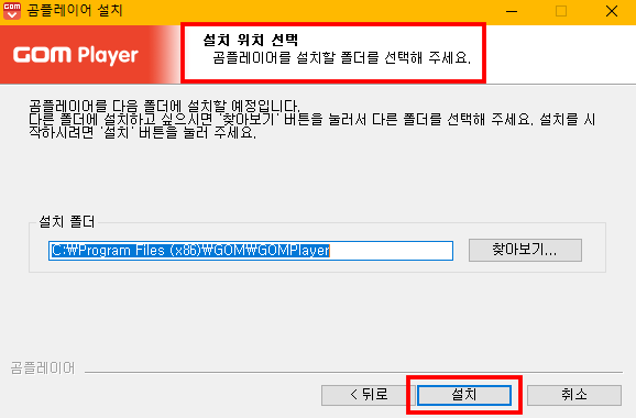 곰플레이어 무료다운로드 및 바로설치하기