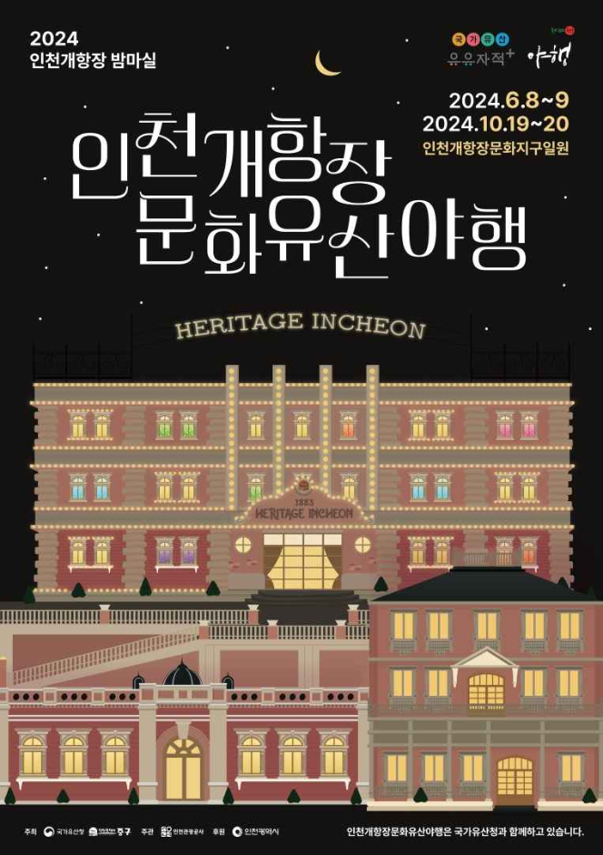 2024년 6월 전국 축제 일정 알아보기