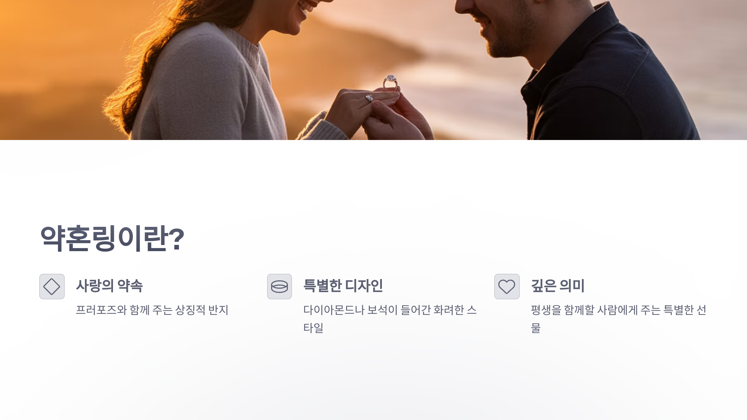 참조-약혼링-2