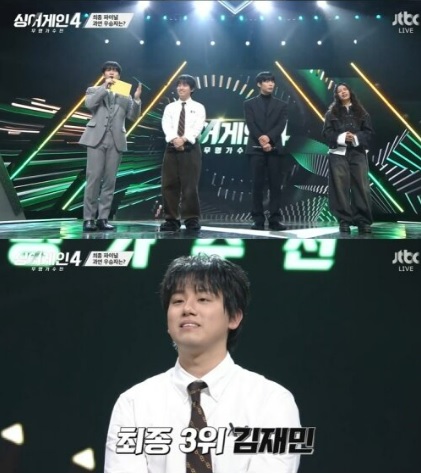 싱어게인4 최종 우승자 이오욱