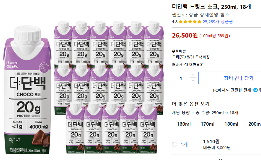 더단백 단백질 보충제