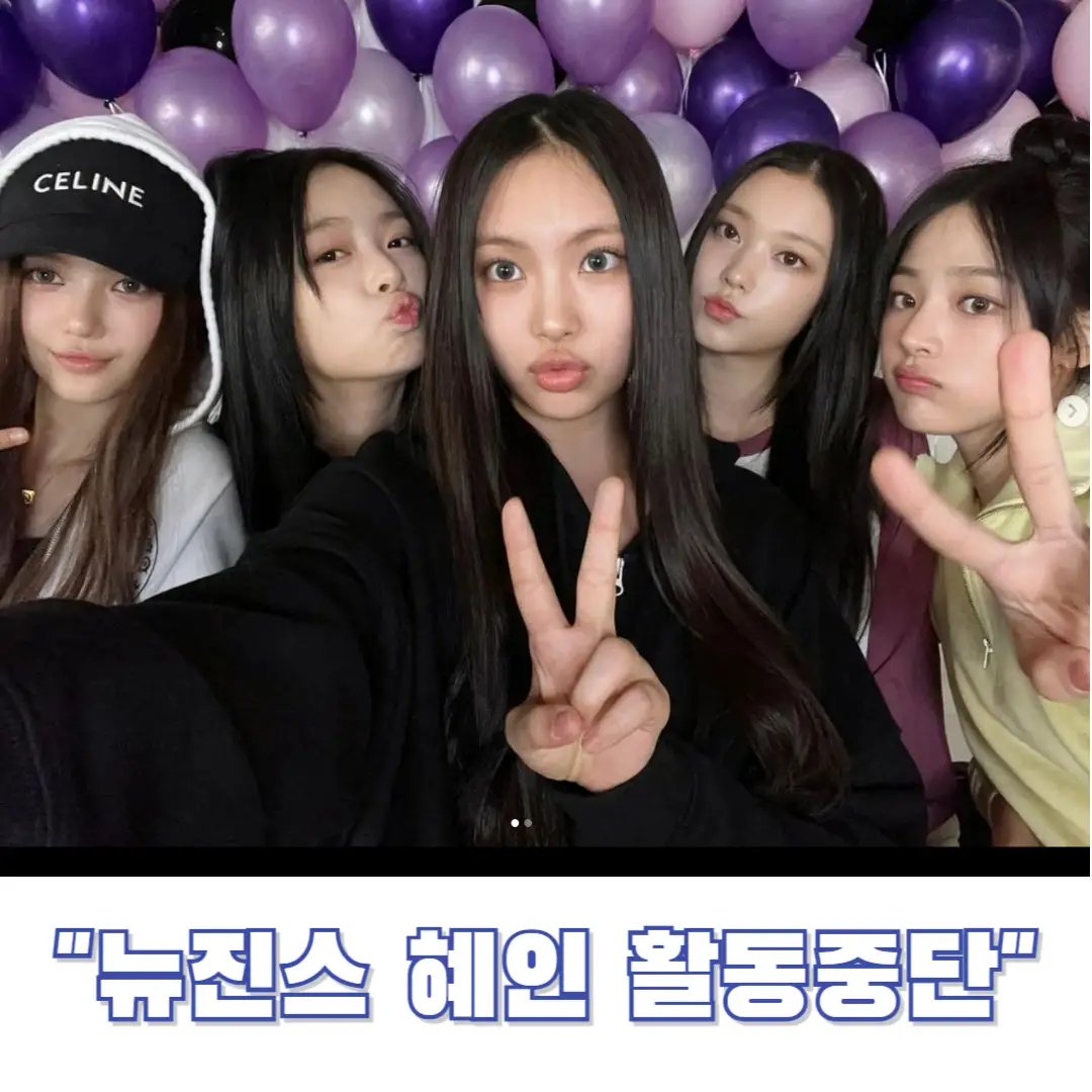 뉴진스-혜인-썸네일