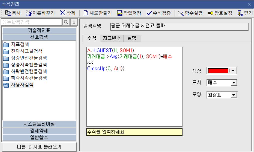 돌파 수식 1)