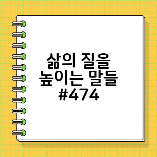명언, 지혜 명언