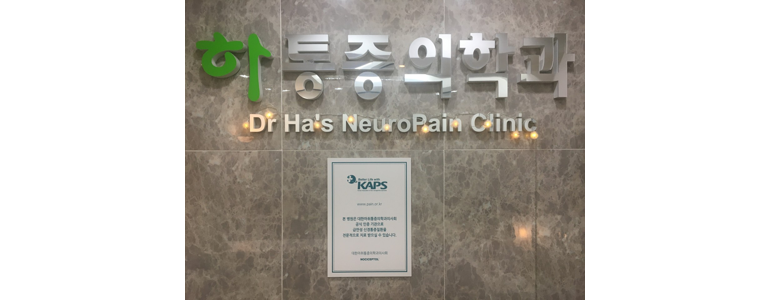 양산시 대상포진