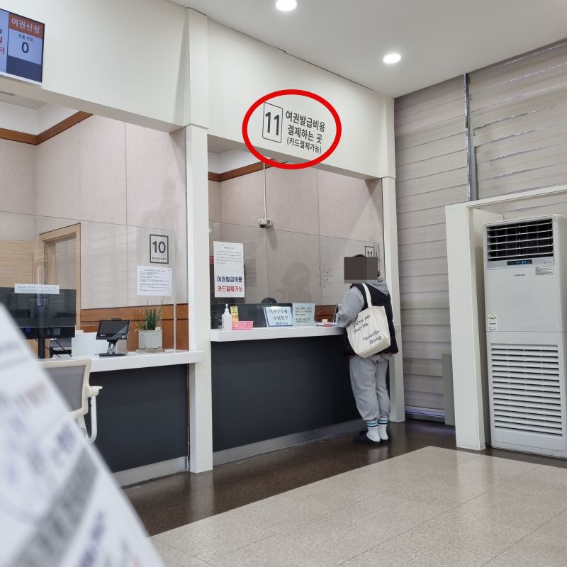 수원시-여권민원실-여권발급비용-결제하는-곳