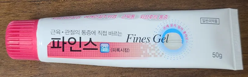 파인스겔