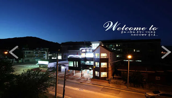 용인자작나무숲펜션