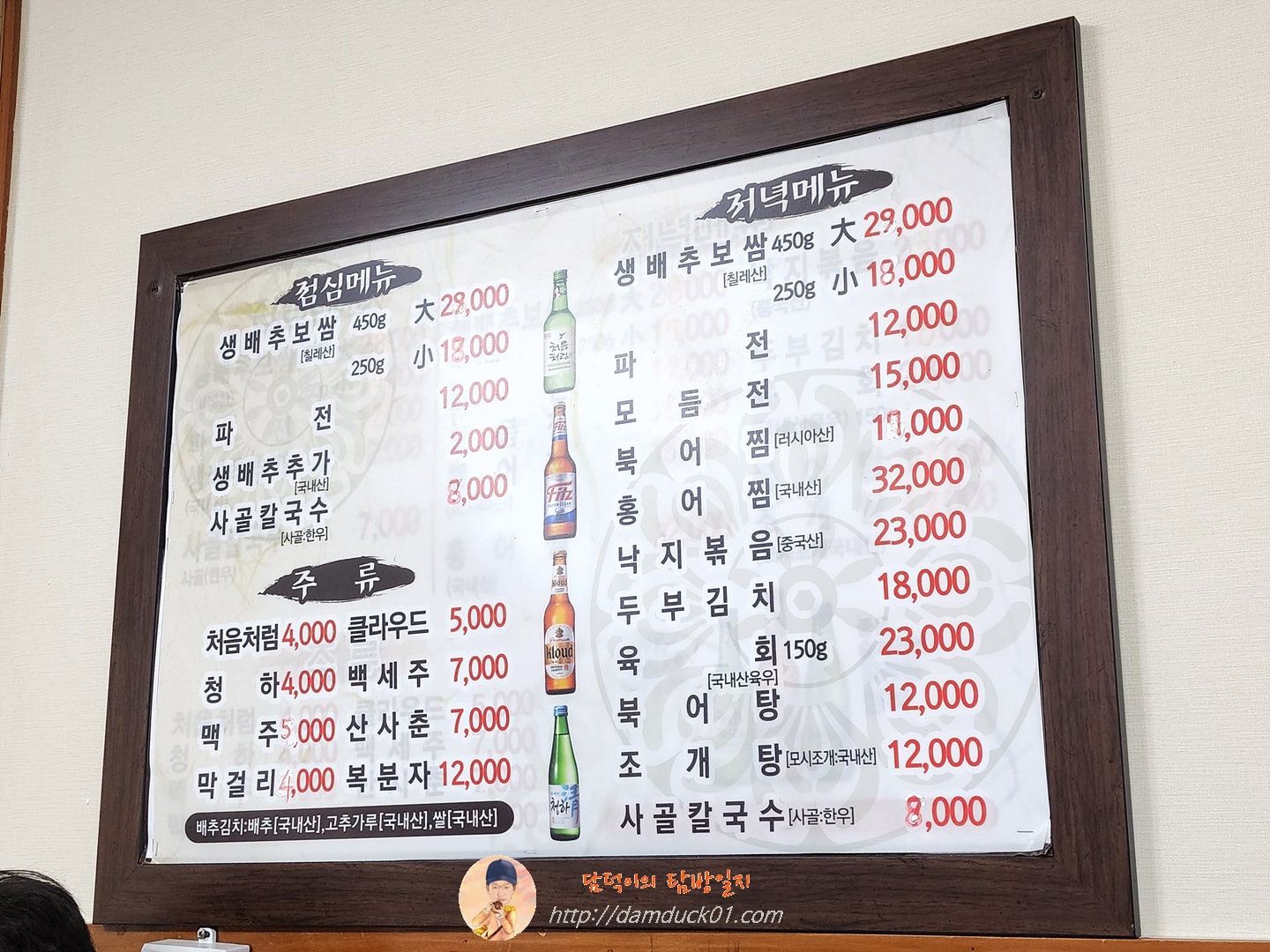 대련집 메뉴