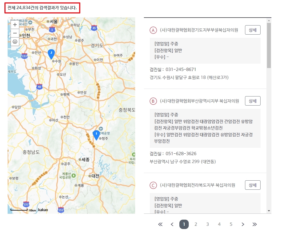 우수 검진기관 조회 기능 활용