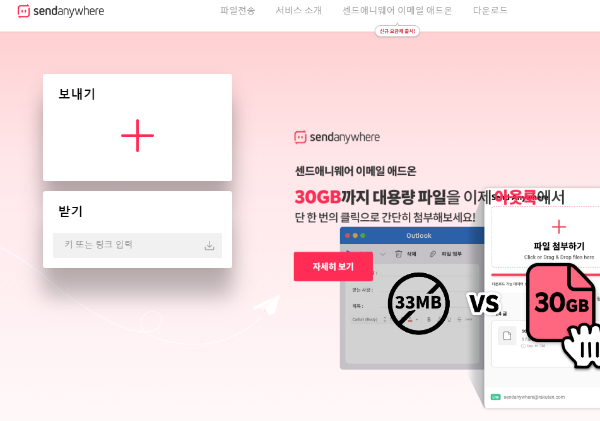 센드애니웨어 이미지