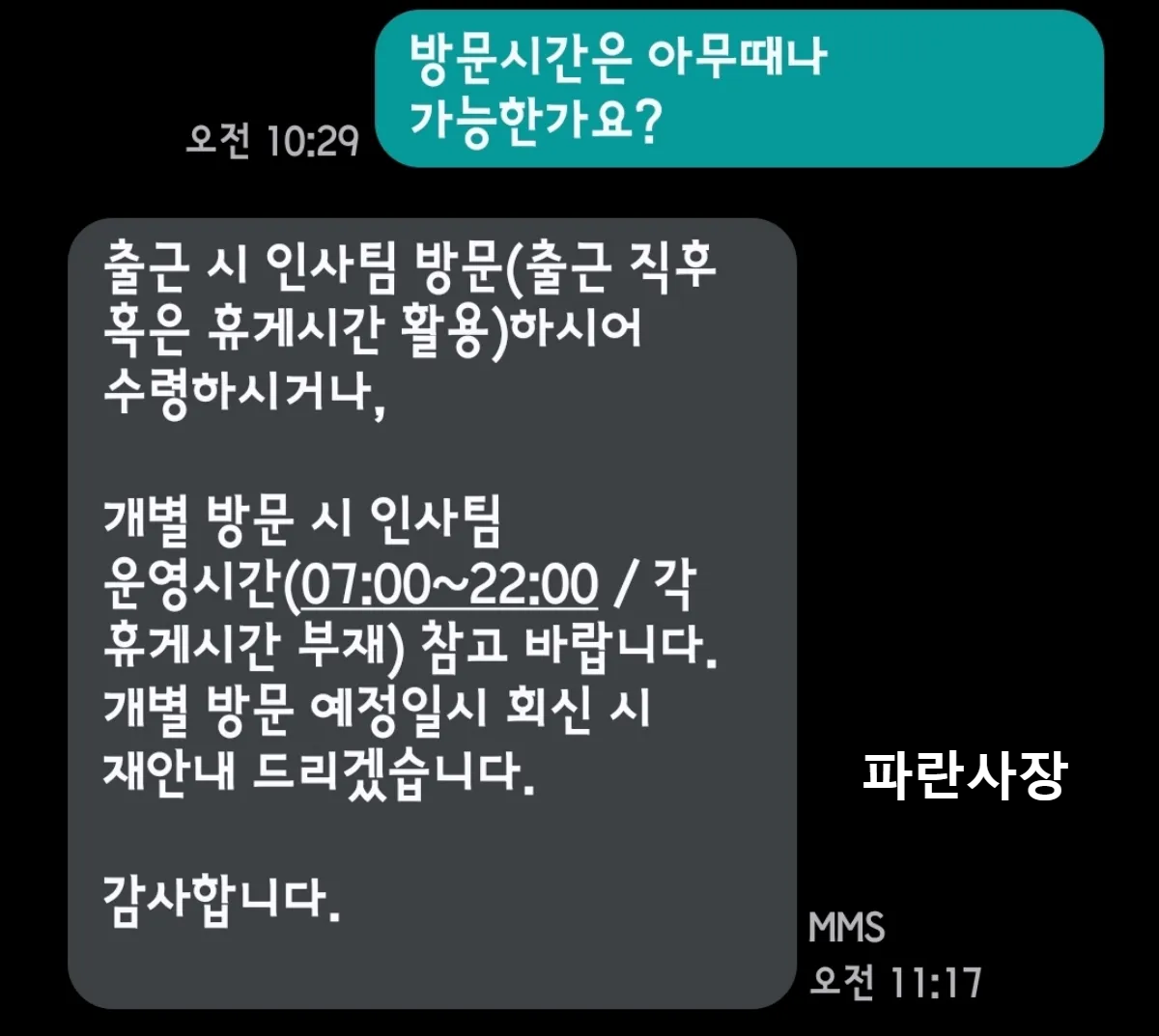 쿠팡-물류센터-FC-풀필먼트-분실물-직접-회수