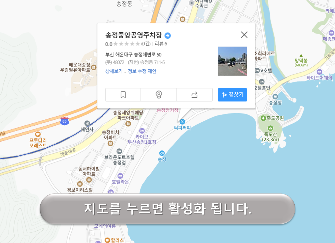 송정중앙주차장