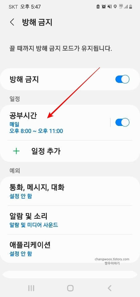 일정-생성-여부-확인