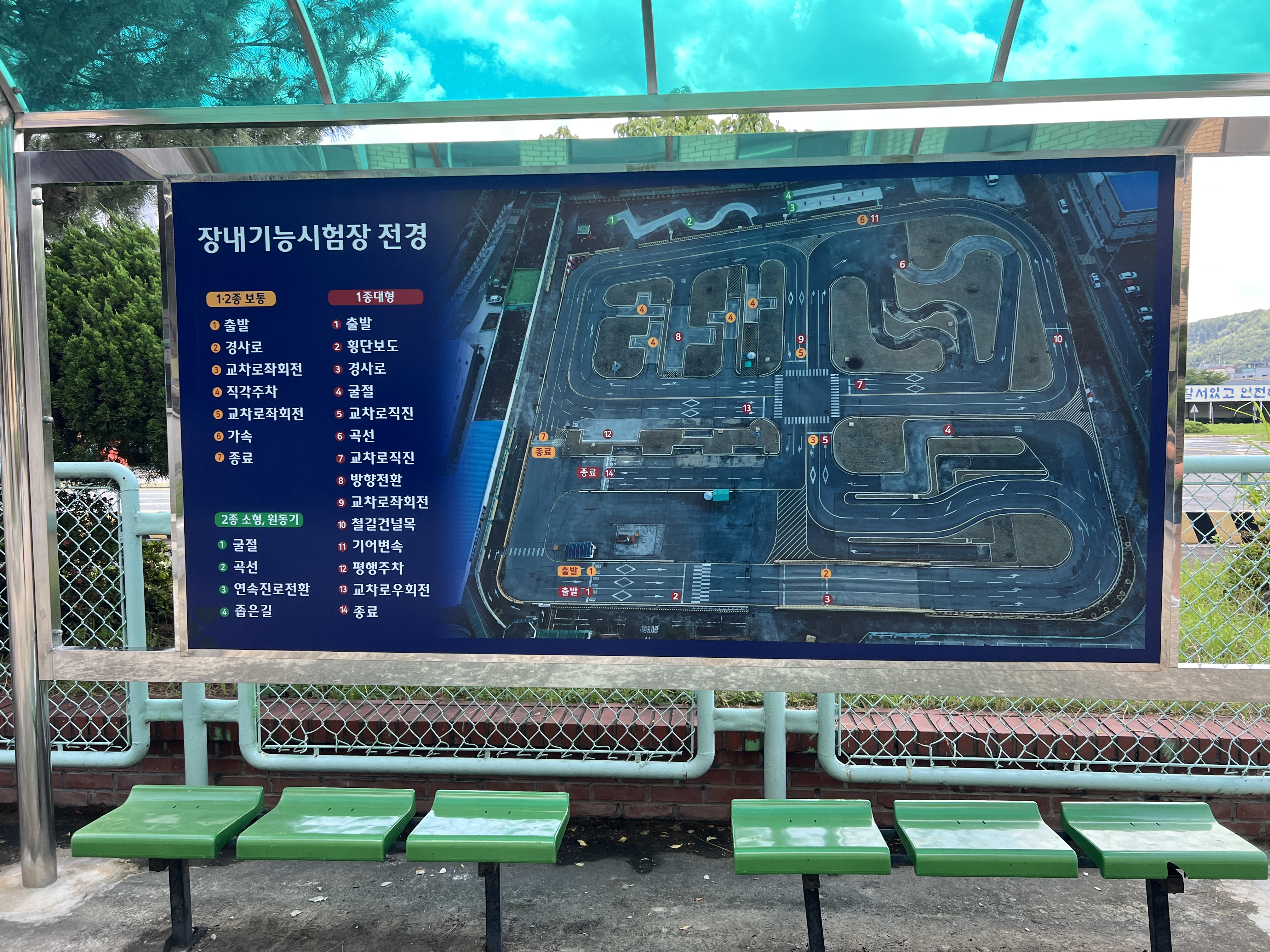 칠곡 운전면허시험장 장내 시험장 전경