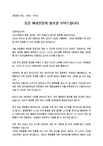 모임 인사말 예시 모음 카톡_5