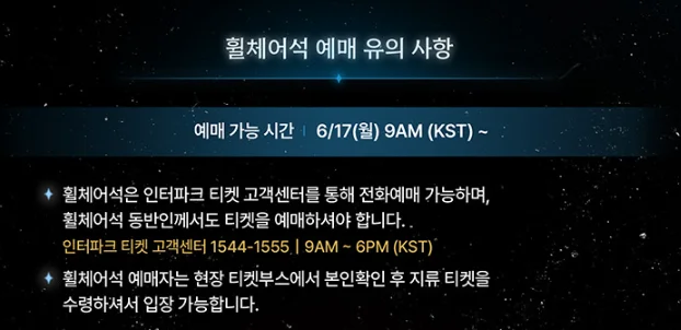 DPR 월드투어 Dream Reborn Tour 예매 방법 장소