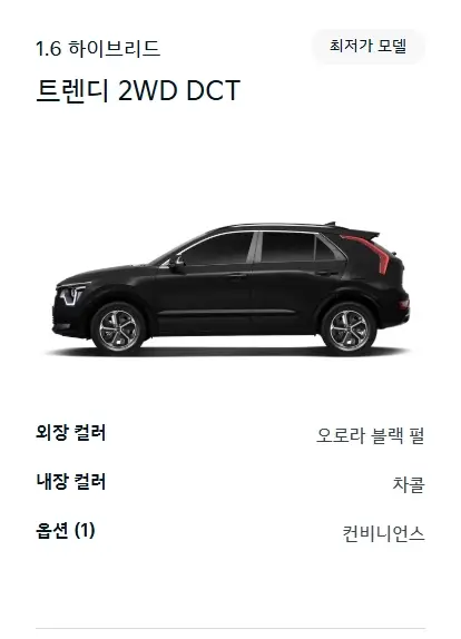 2025-니로-가격-연비-제원-모의견적