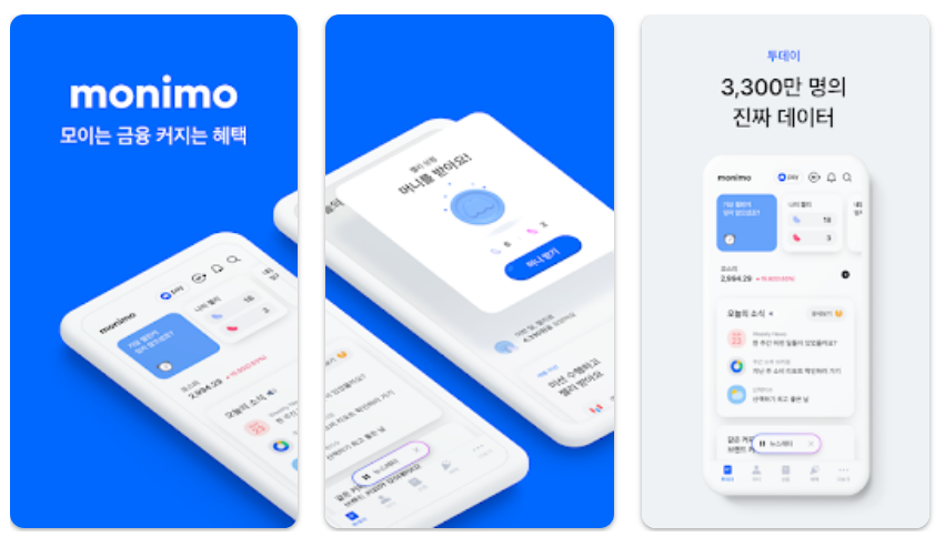 삼성생명 모니모 앱