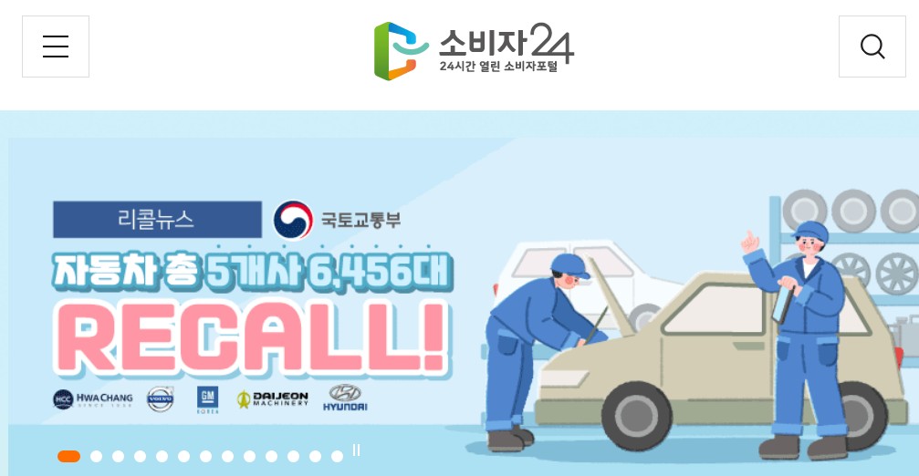 재밌고 신기한, 유용한 웹사이트 추천