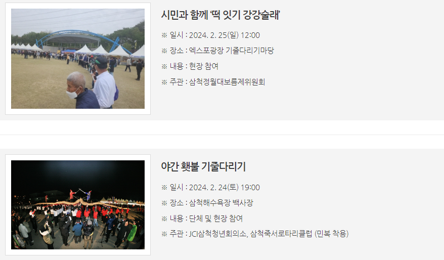 팔씨름대회