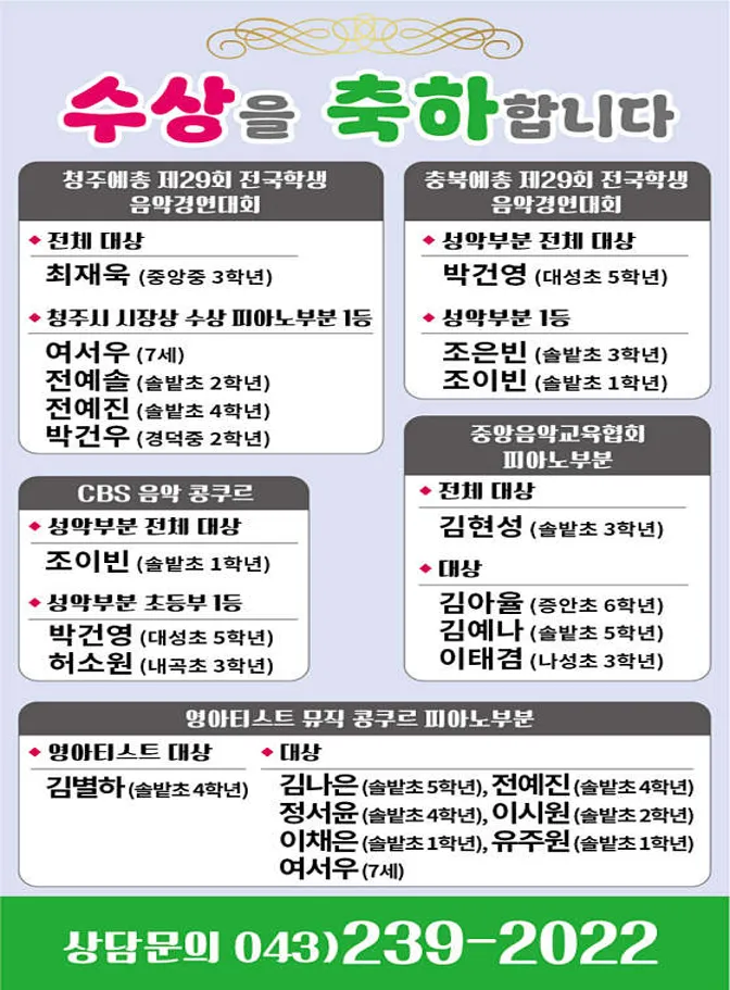 피아니스트 전다미 음악학원