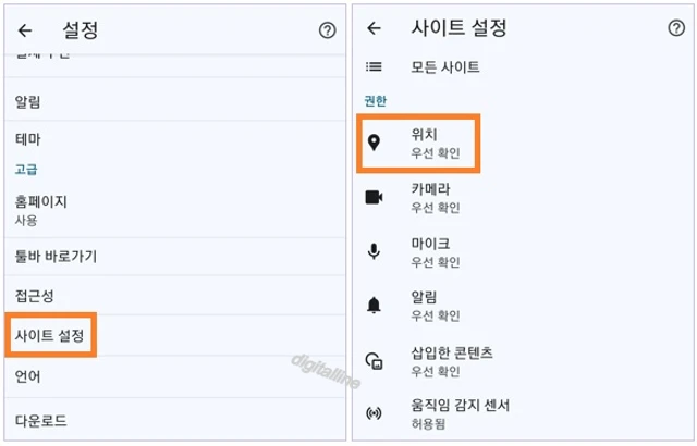 '고급' 아래에서 사이트 설정을 탭합니다.