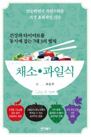 건강과 다이어트를 동시에잡는 7대3
