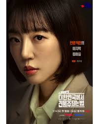 당신도 건물주가 되고 싶습니까? tvN 새 드라마 정보 총정리