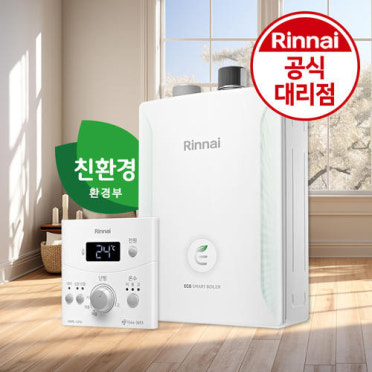 린나이 보일러 예약시간조작법