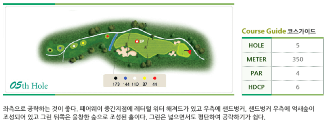 부영 컨트리클럽 우정코스 5