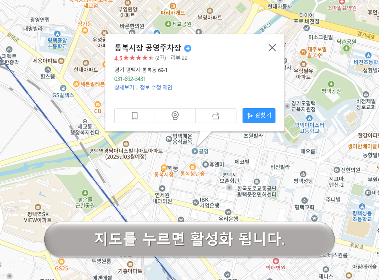 통복시장 주차장