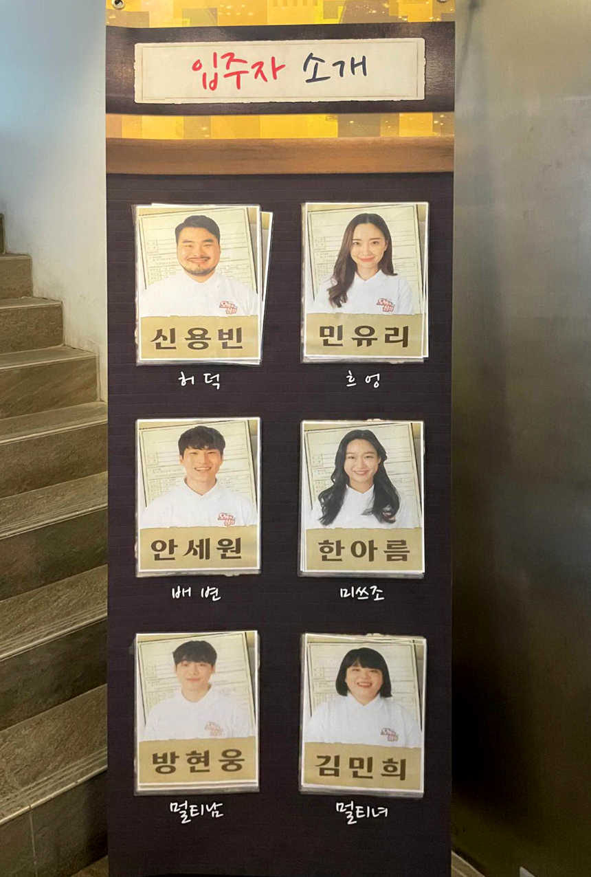 오늘의 입주자소개