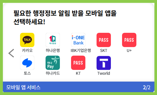 구삐 모바일 앱