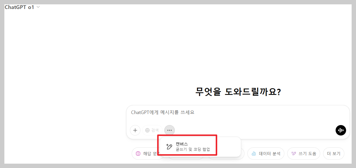 챗GPT 할인 무료 유료 차이점