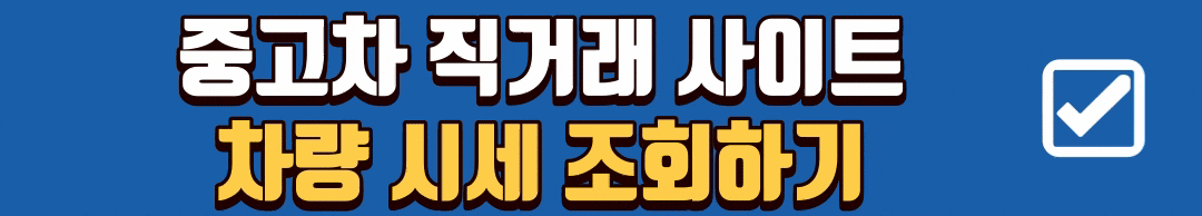 현대자동차 인증중고차 양산센터