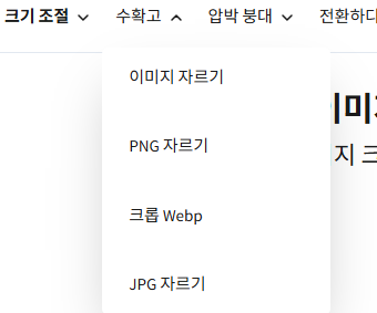 jpg파일을 한글파일로 변환 홈페이지