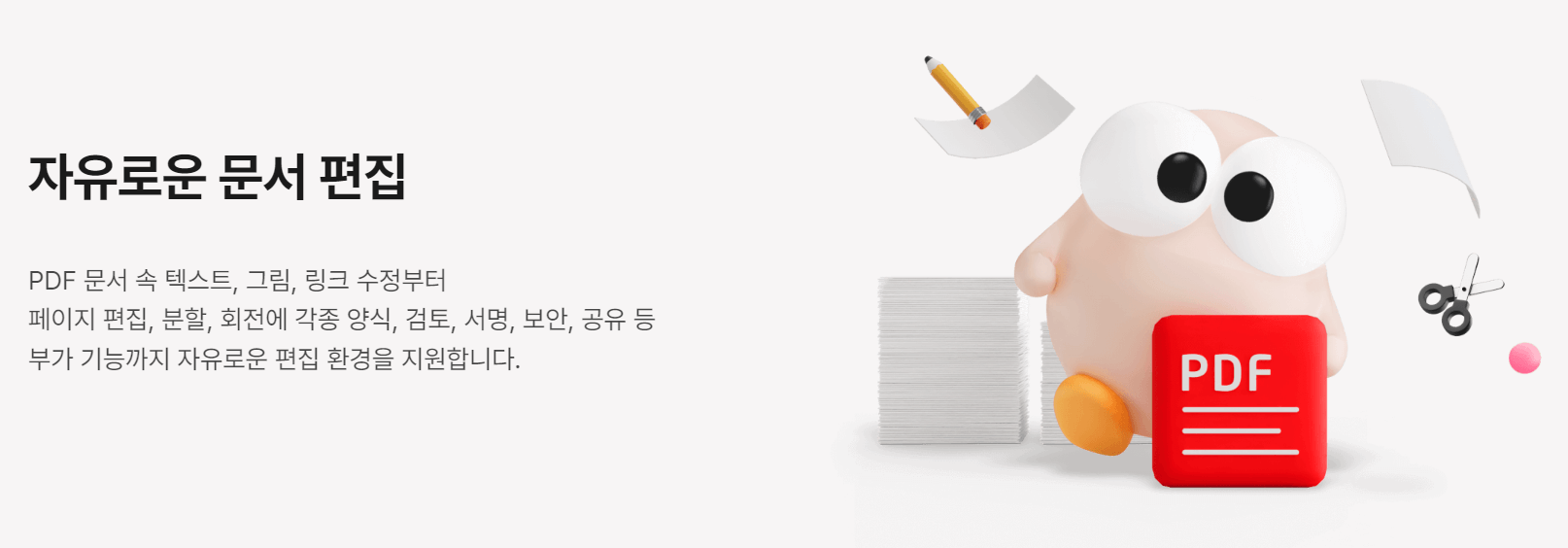 알PDF 기능 알아보기