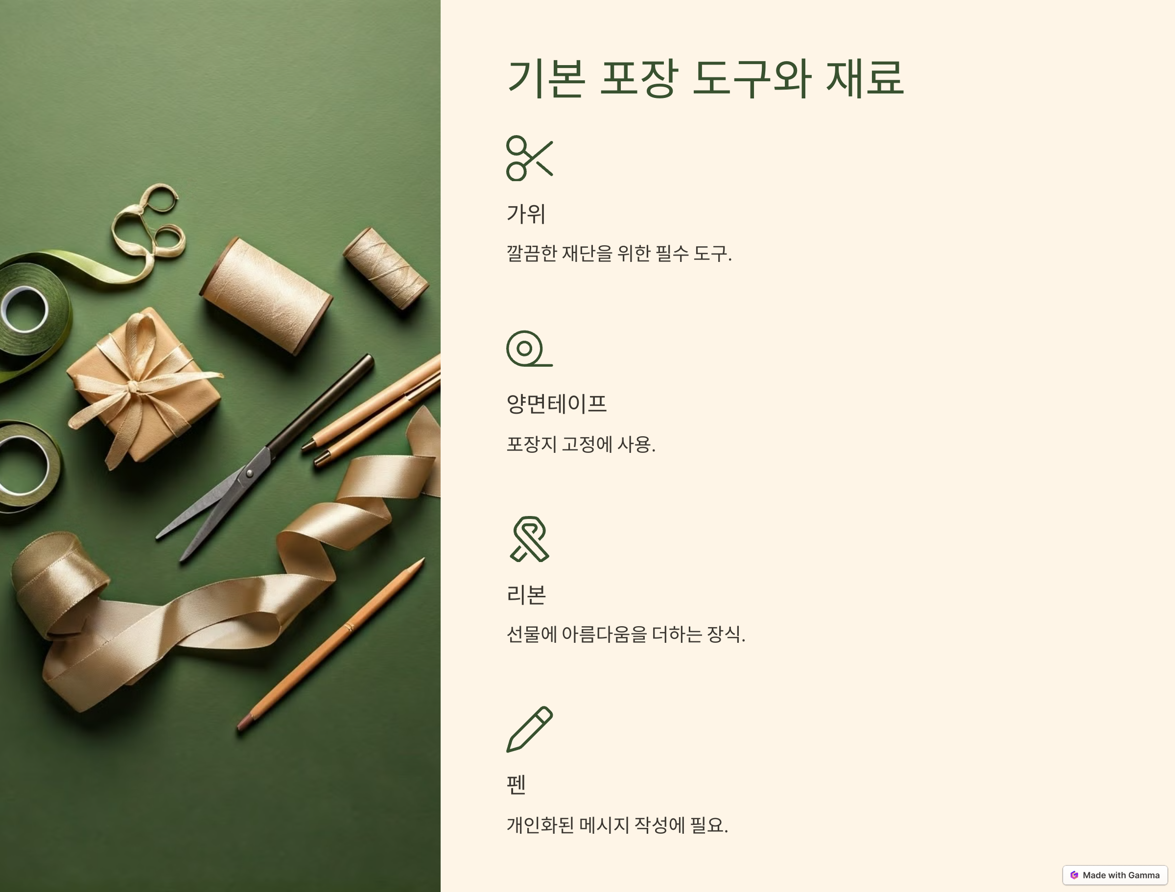빼빼로데이 선물 포장 꿀팁 총정리!