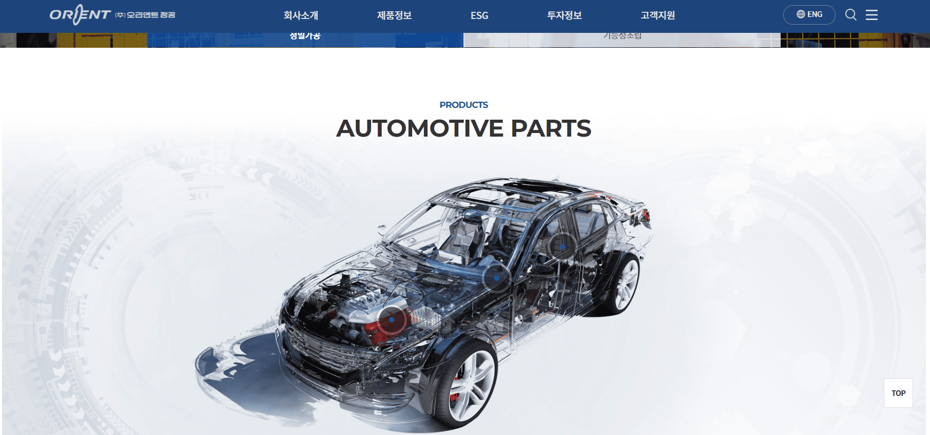 이재명 관련주 추천